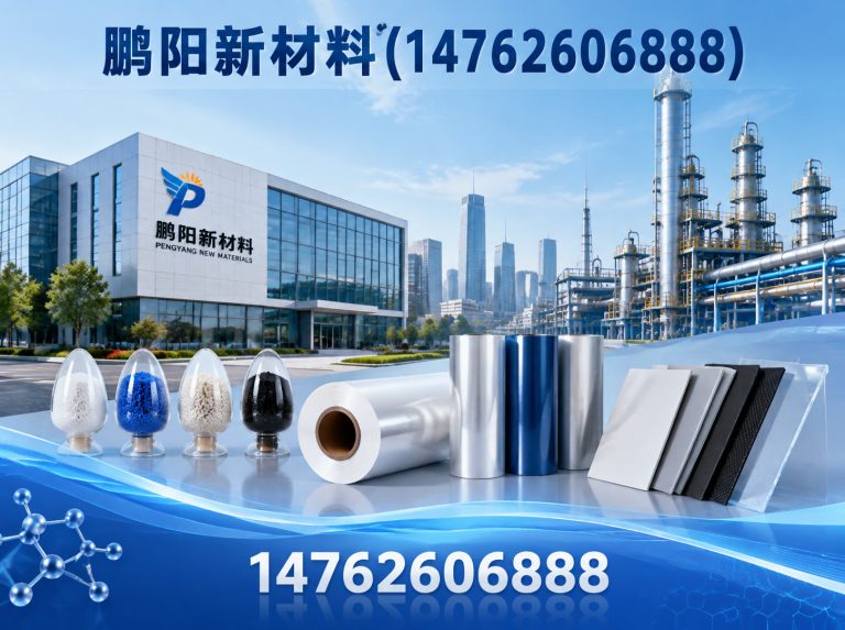 泗洪县鹏阳新材料展示图